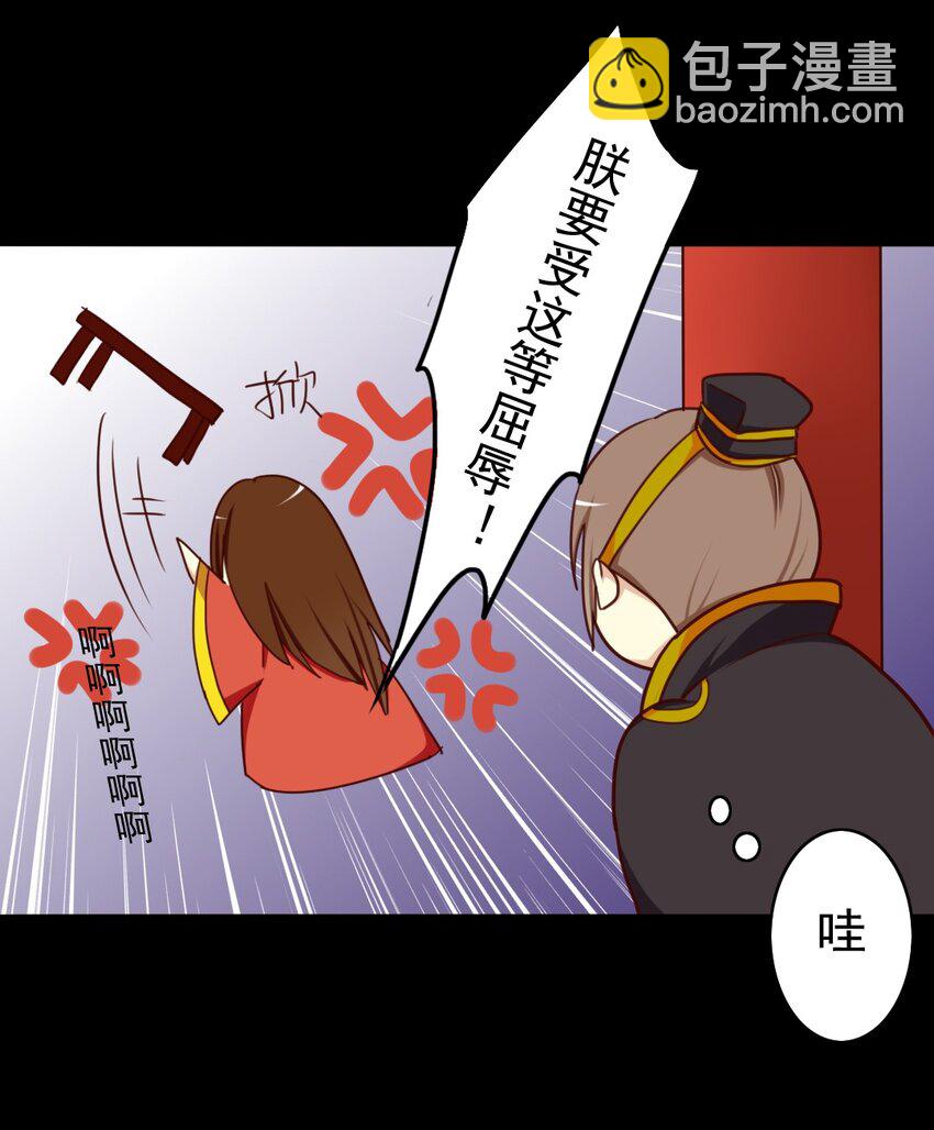 兩不疑 - 22 我們來生個孩子吧？ - 2
