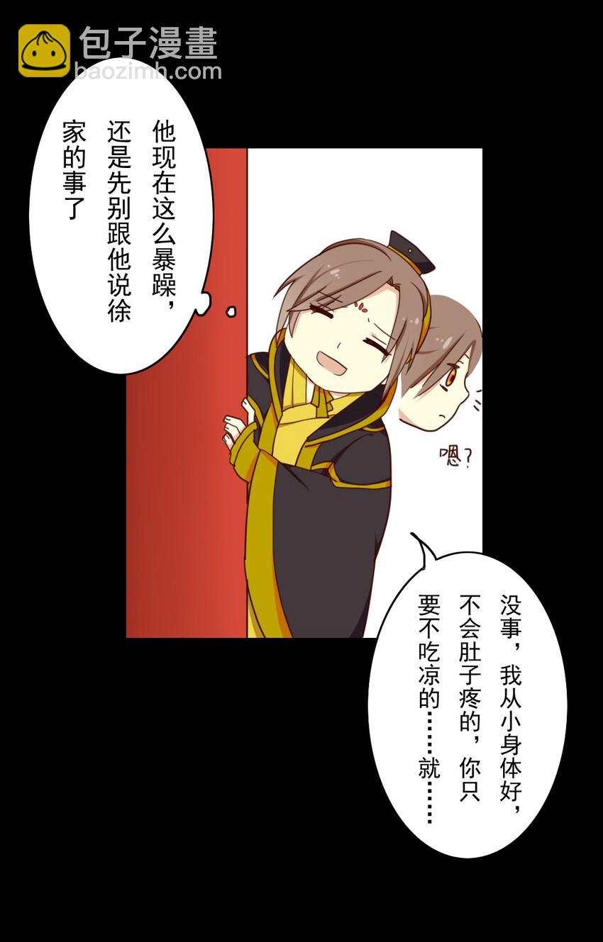 兩不疑 - 22 我們來生個孩子吧？ - 3