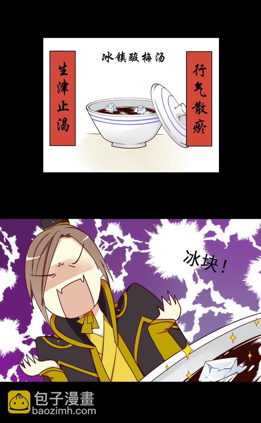 兩不疑 - 22 我們來生個孩子吧？ - 4