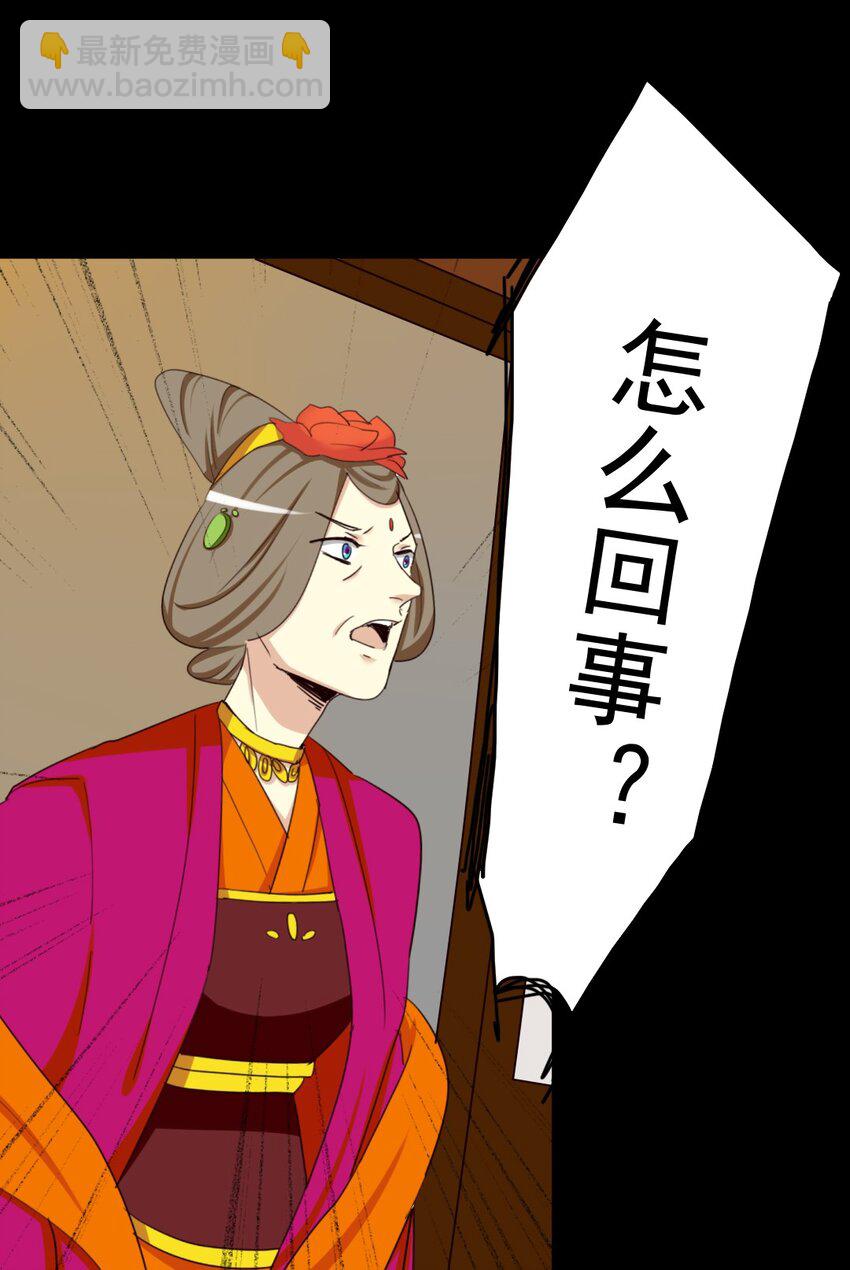 兩不疑 - 26 誣陷 - 1