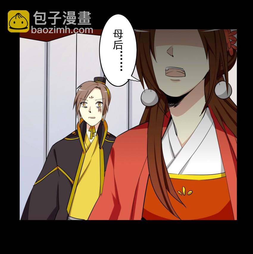 兩不疑 - 26 誣陷 - 2