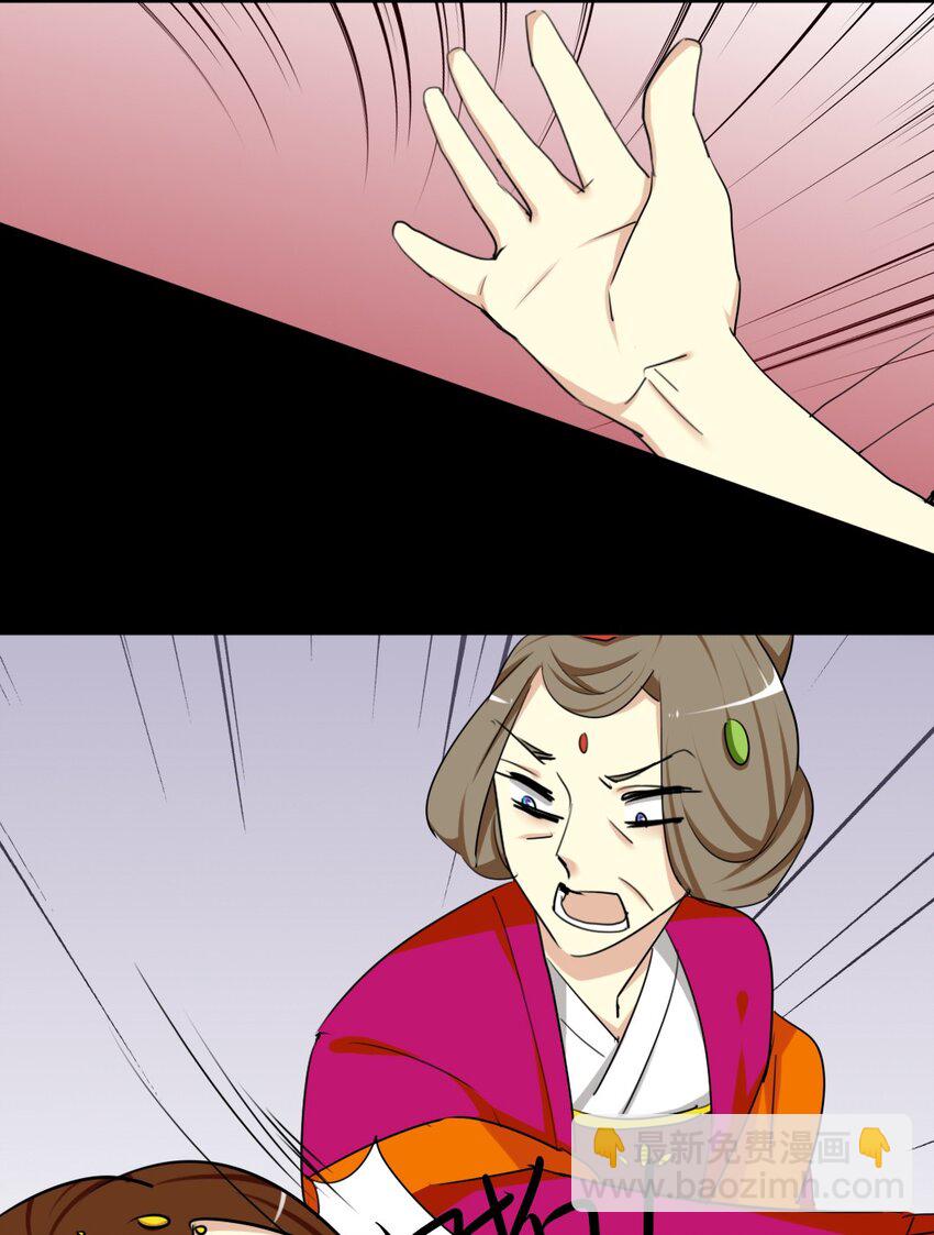兩不疑 - 26 誣陷 - 3