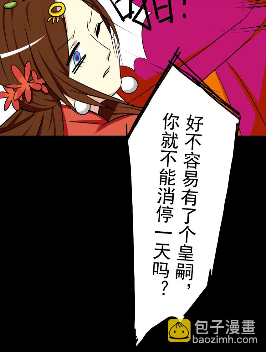 兩不疑 - 26 誣陷 - 4