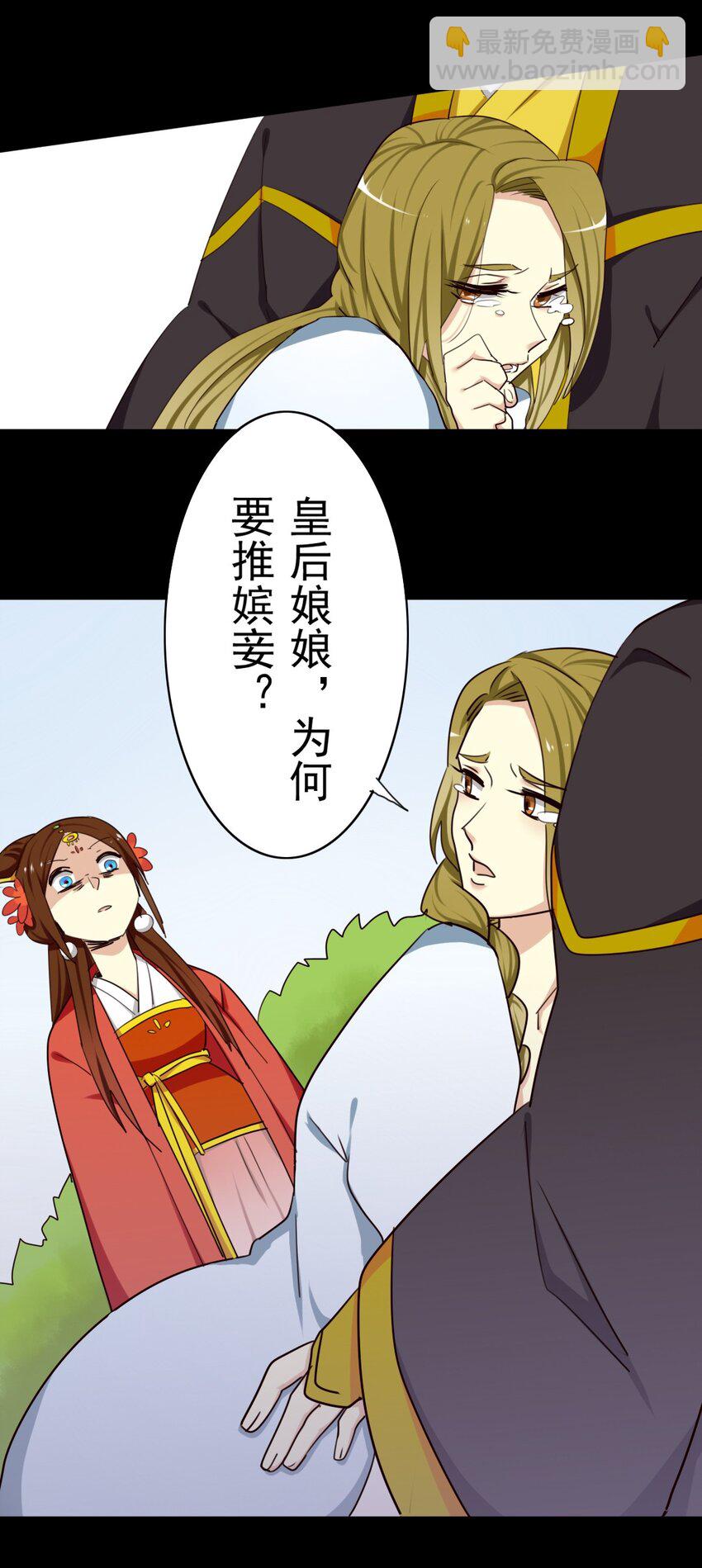 兩不疑 - 26 誣陷 - 5