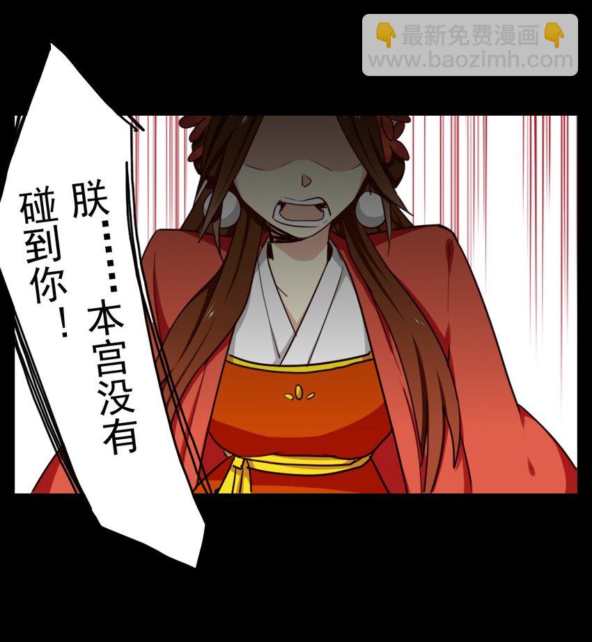 兩不疑 - 26 誣陷 - 1