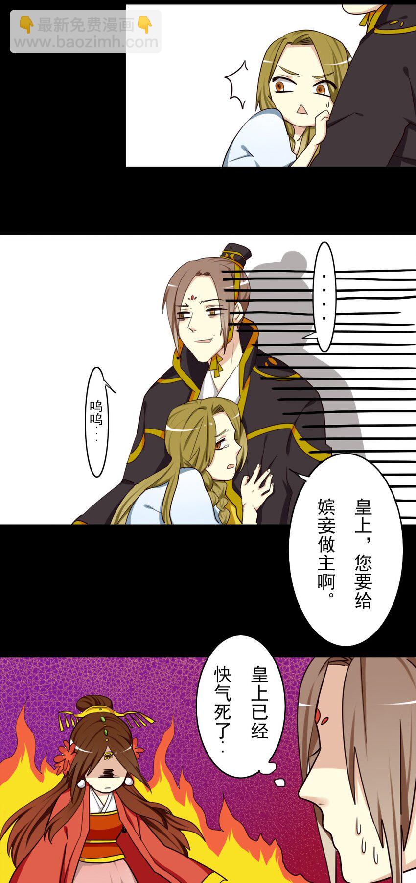 兩不疑 - 26 誣陷 - 2