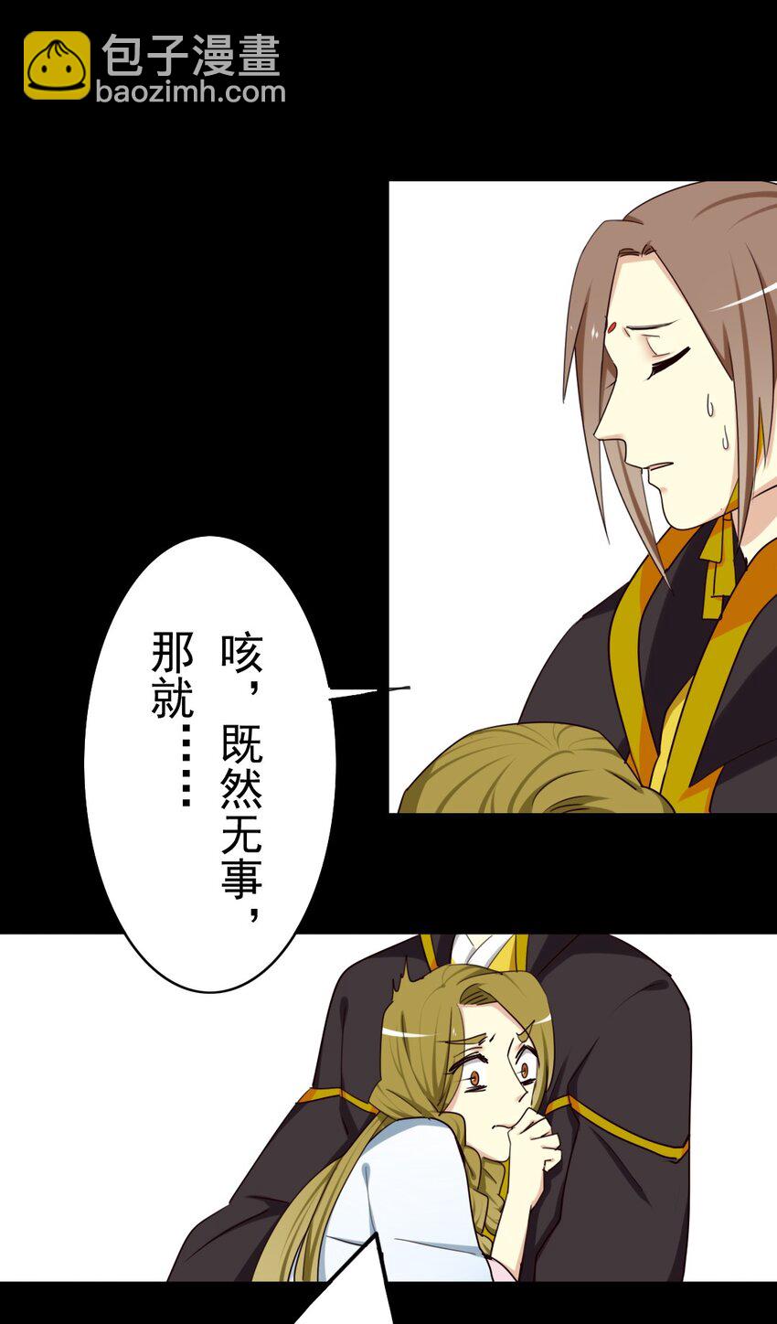 兩不疑 - 26 誣陷 - 3