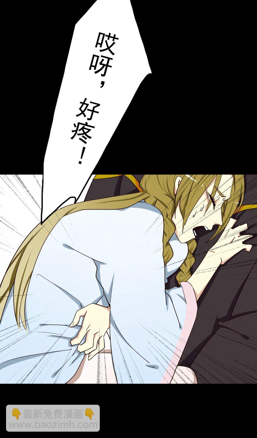 兩不疑 - 26 誣陷 - 4