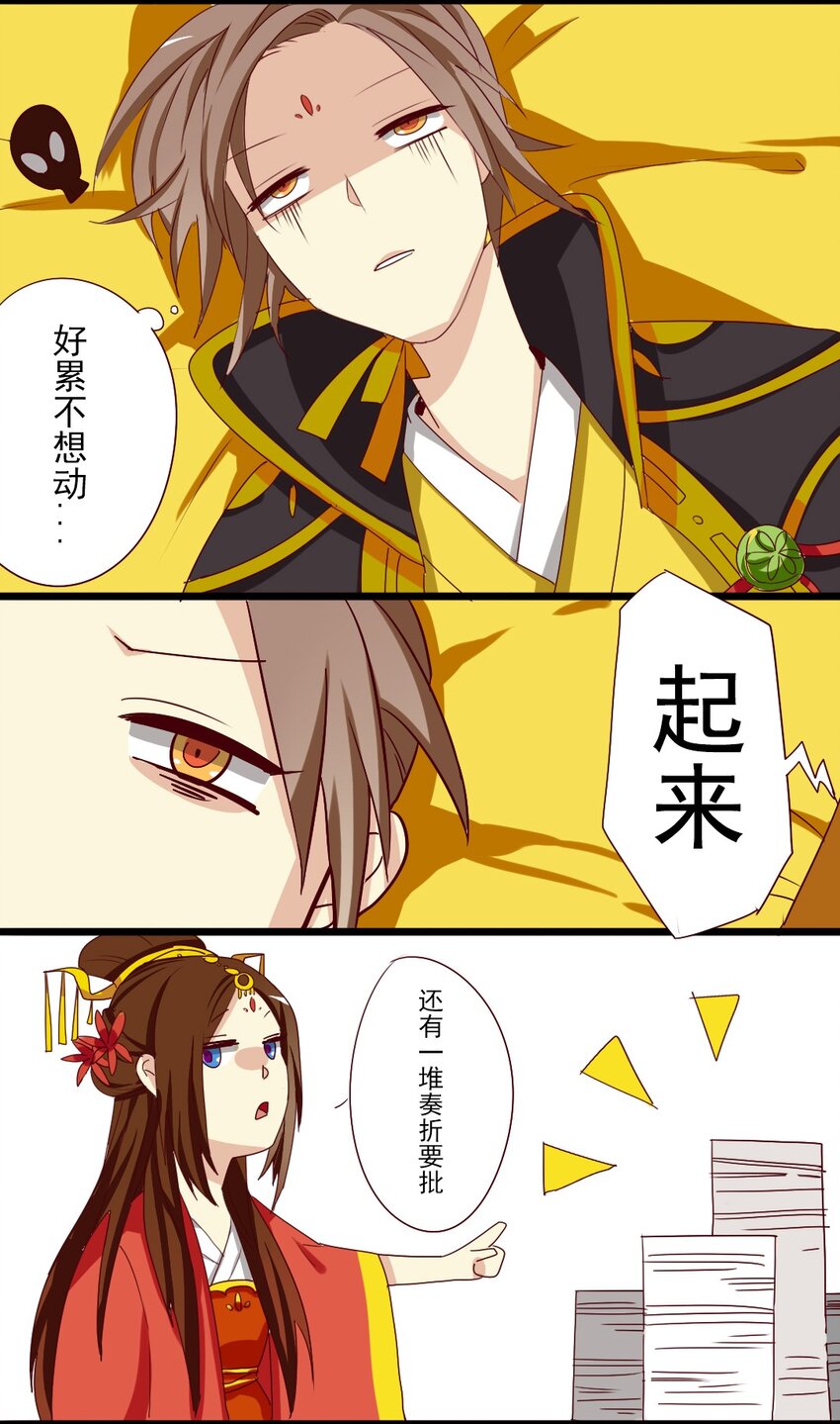 兩不疑 - 4 真是個蠢女人 - 2