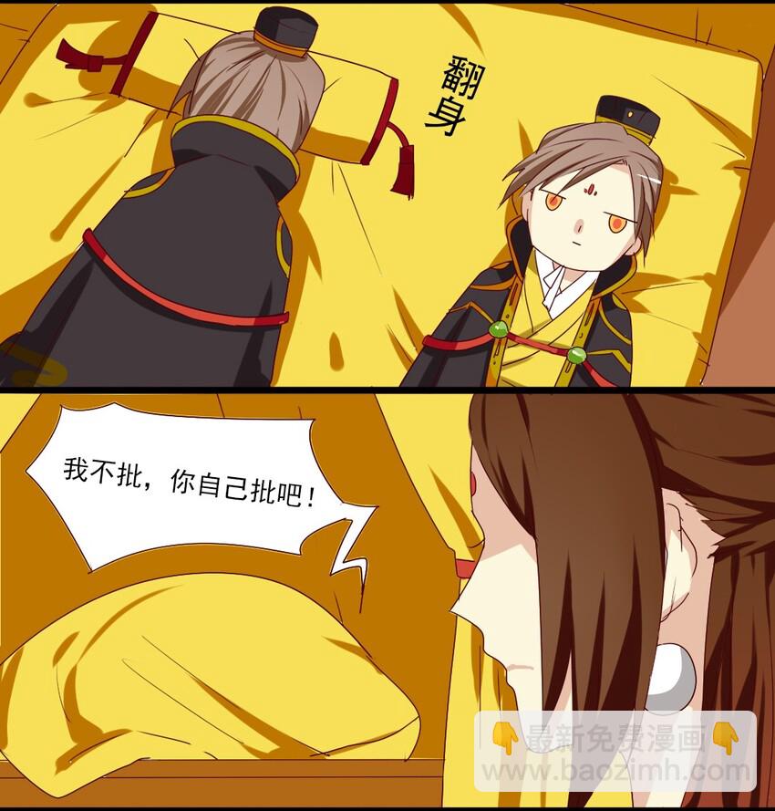 兩不疑 - 4 真是個蠢女人 - 3