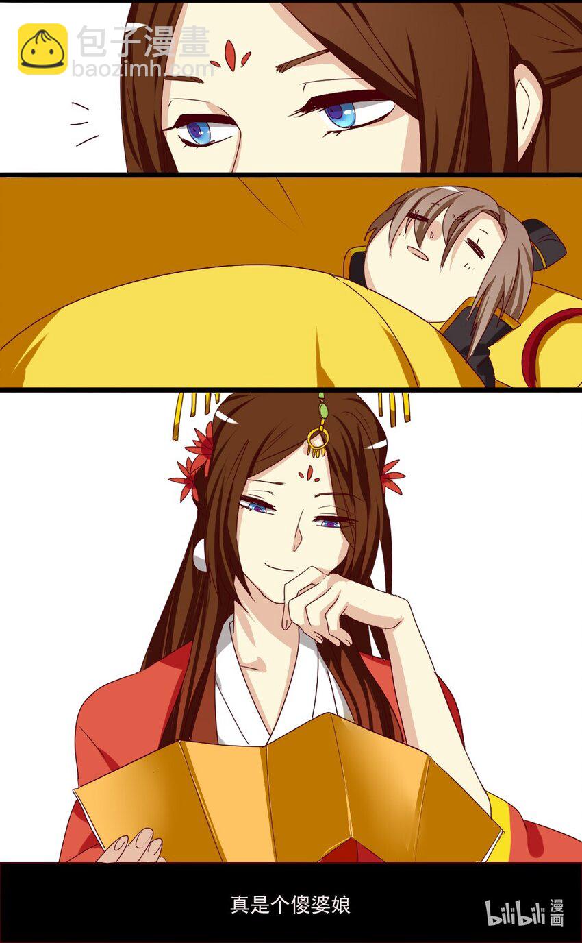 兩不疑 - 4 真是個蠢女人 - 2