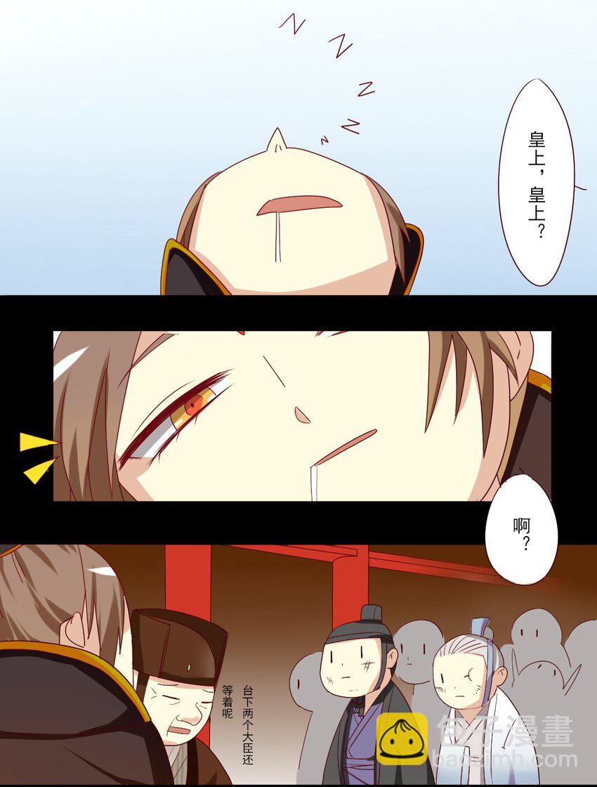 兩不疑 - 4 真是個蠢女人 - 3
