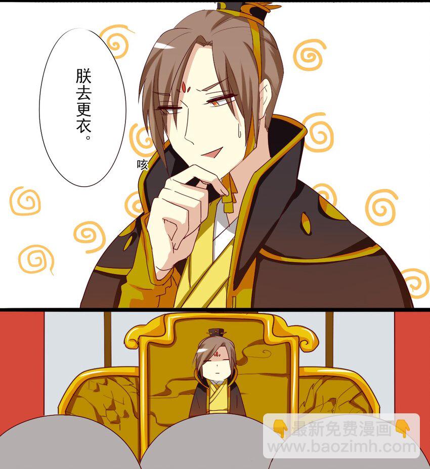 兩不疑 - 4 真是個蠢女人 - 1
