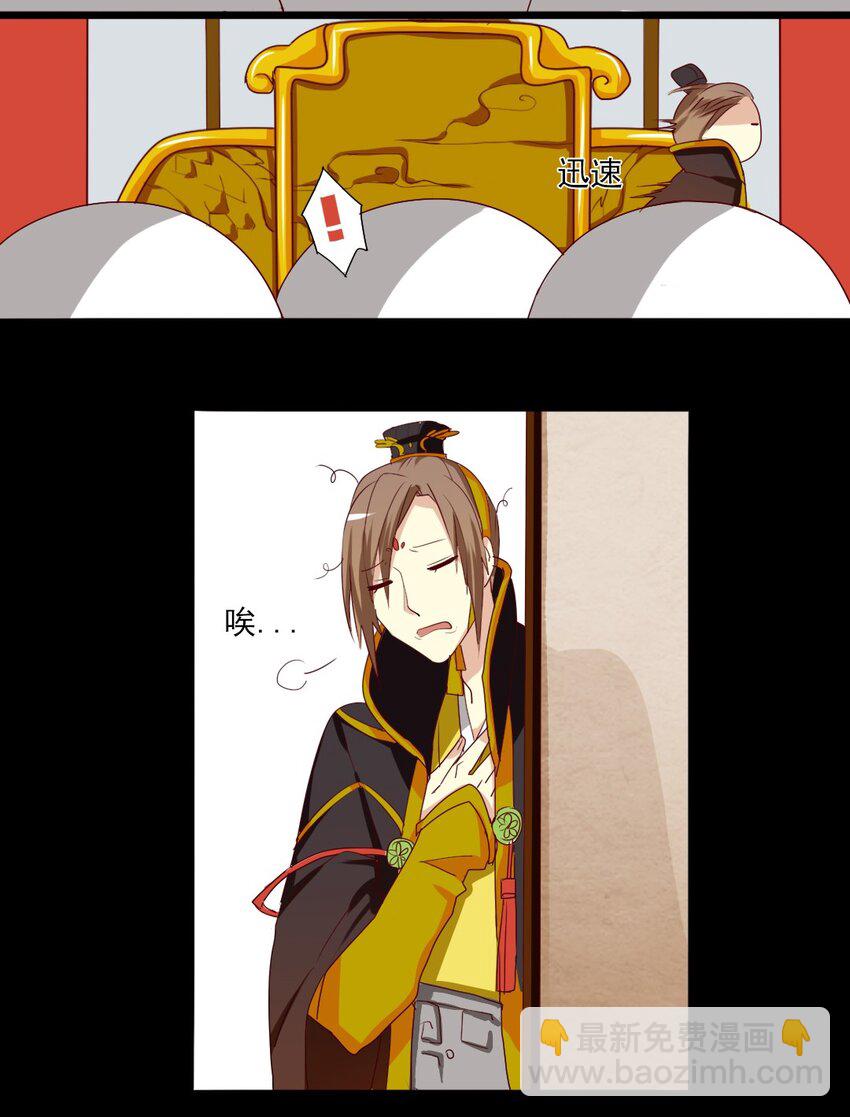 兩不疑 - 4 真是個蠢女人 - 2