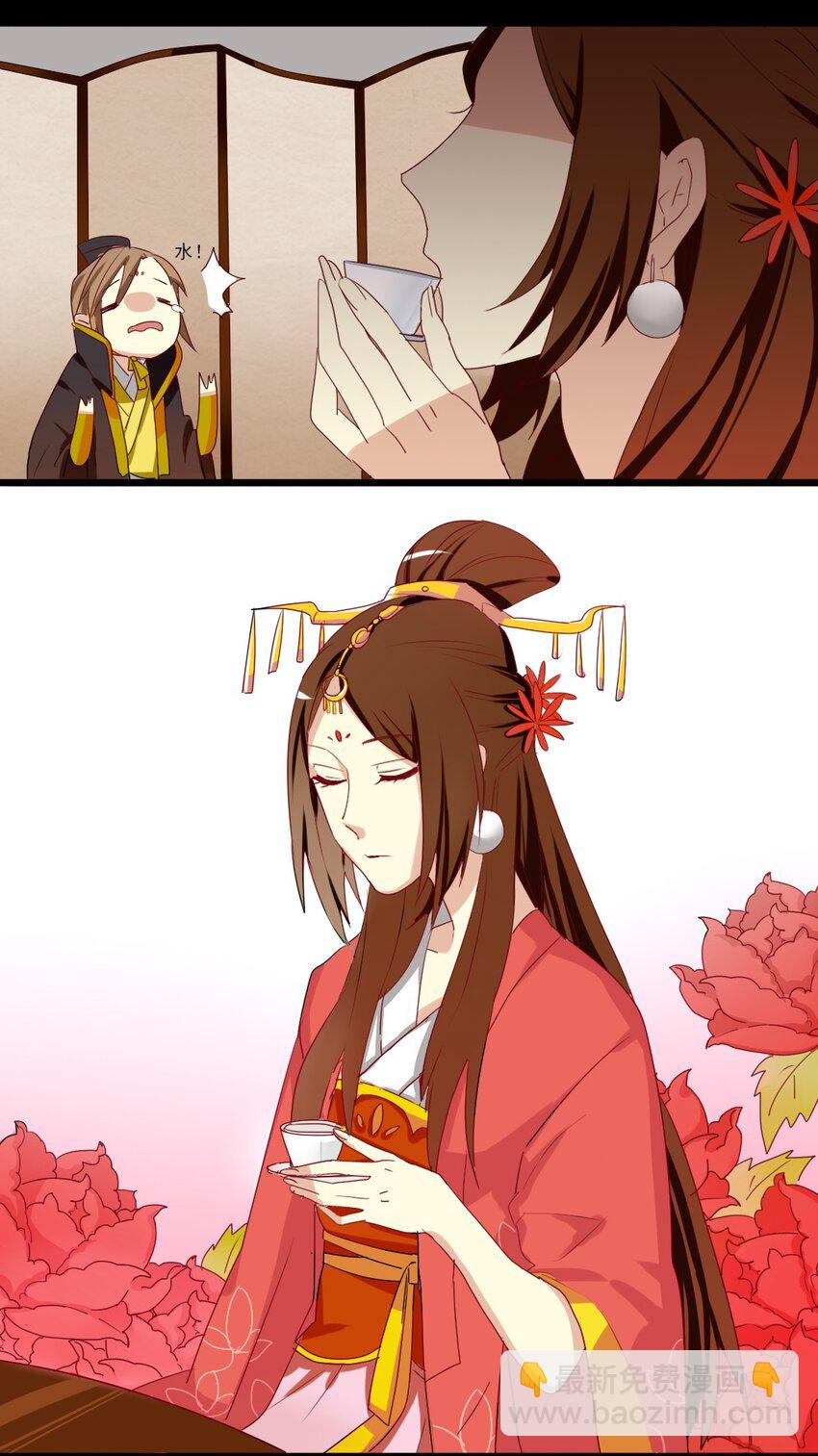 兩不疑 - 4 真是個蠢女人 - 3