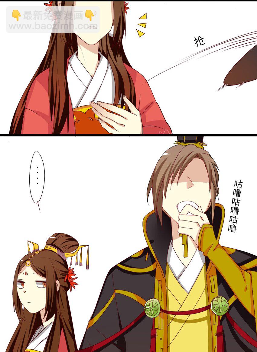 兩不疑 - 4 真是個蠢女人 - 1