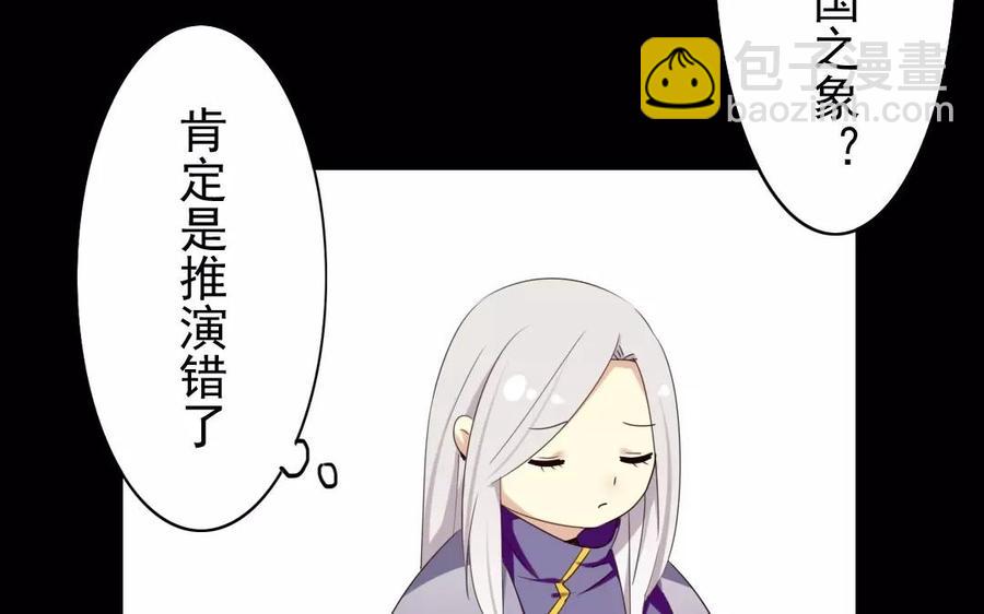 兩不疑 - 31 王爺看過來(1/2) - 8