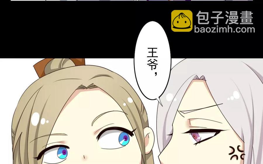 兩不疑 - 31 王爺看過來(1/2) - 3