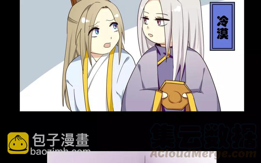 兩不疑 - 31 王爺看過來(1/2) - 5