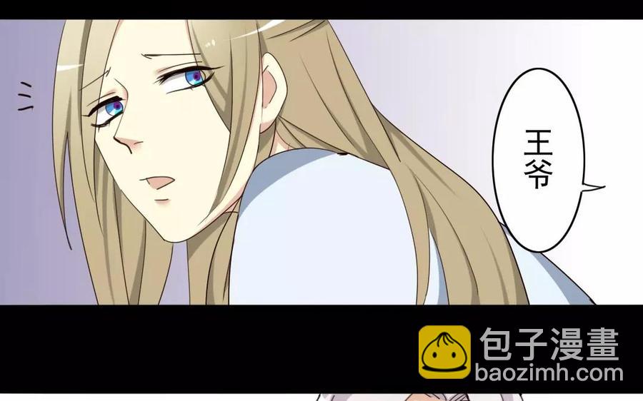 兩不疑 - 31 王爺看過來(1/2) - 2