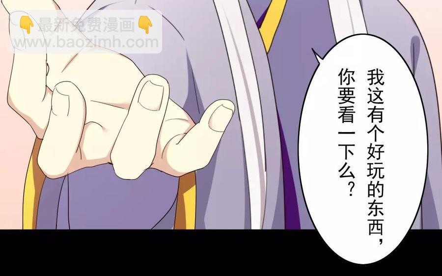 兩不疑 - 31 王爺看過來(1/2) - 4