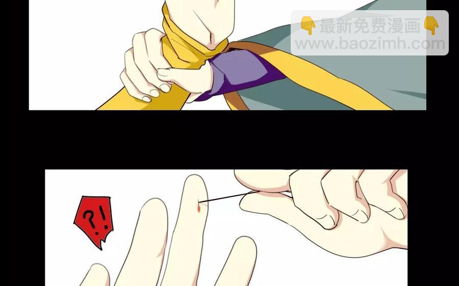 兩不疑 - 31 王爺看過來(1/2) - 8