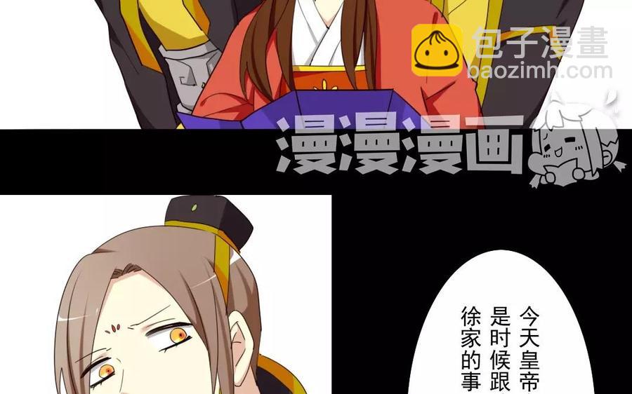 兩不疑 - 31 王爺看過來(1/2) - 7