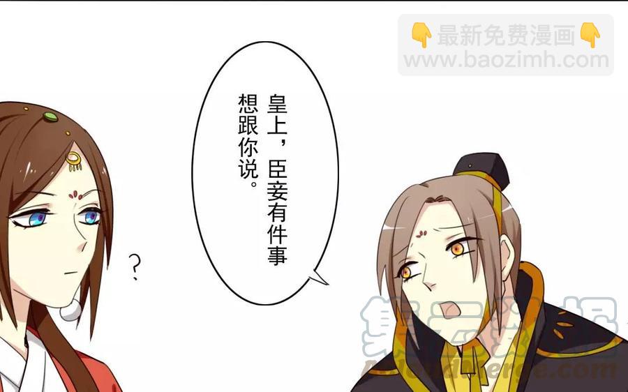 兩不疑 - 31 王爺看過來(1/2) - 1