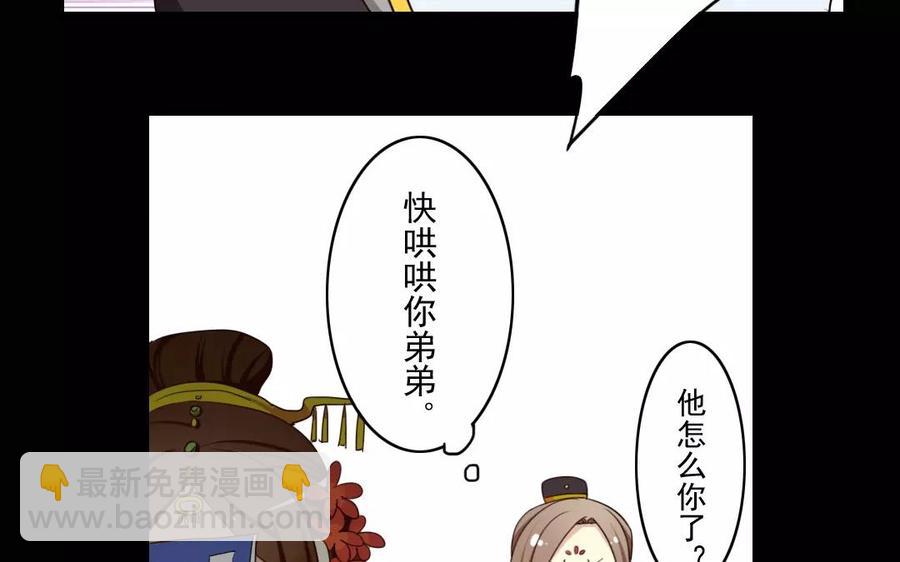 兩不疑 - 31 王爺看過來(1/2) - 7
