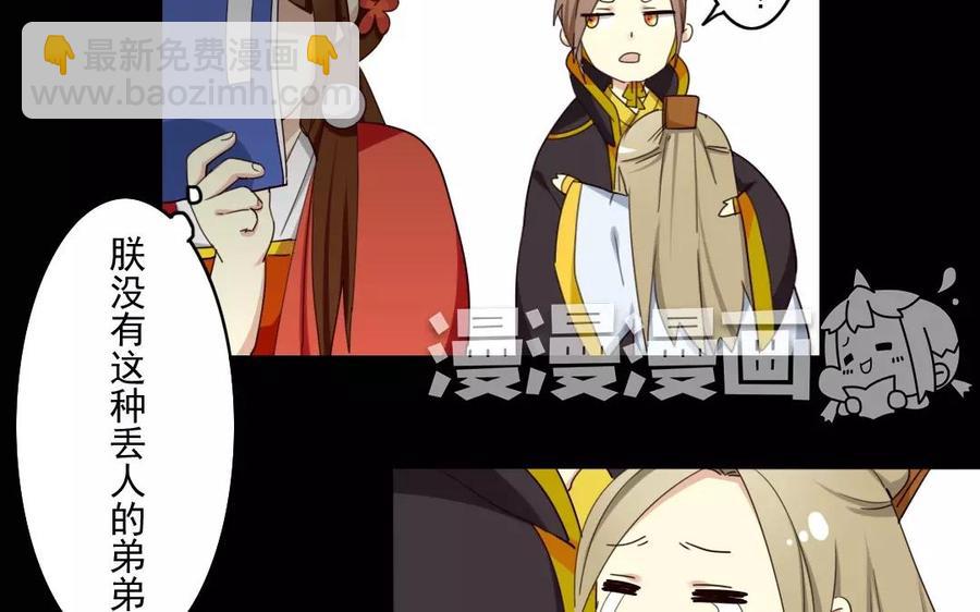兩不疑 - 31 王爺看過來(1/2) - 8