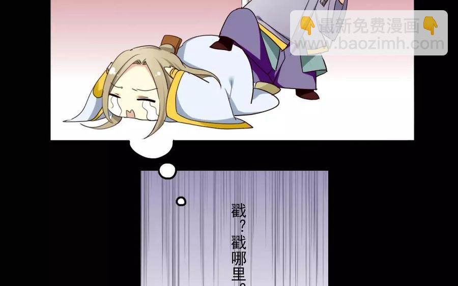 兩不疑 - 31 王爺看過來(1/2) - 2
