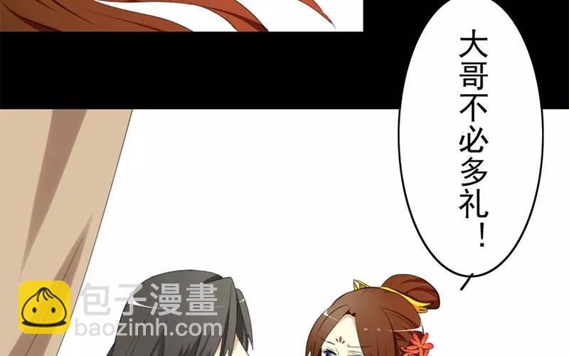 兩不疑 - 34 傻丫頭(1/2) - 2