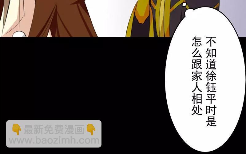 兩不疑 - 34 傻丫頭(1/2) - 6