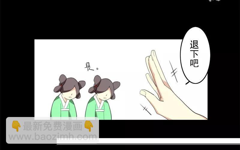 兩不疑 - 34 傻丫頭(1/2) - 3