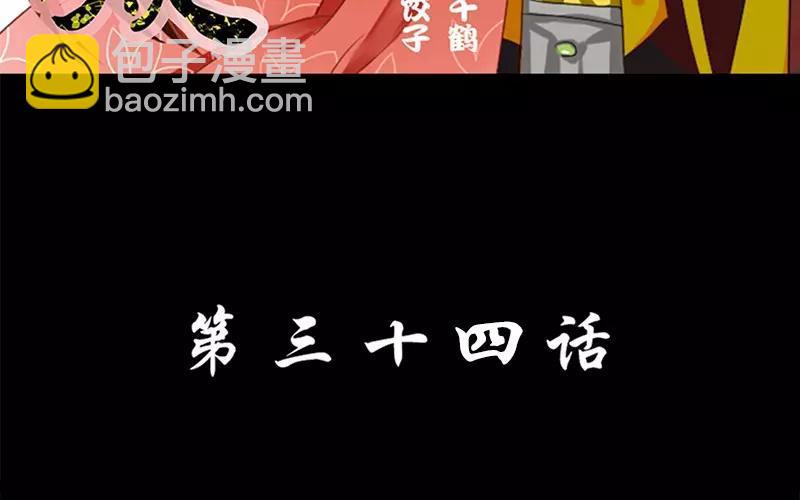 兩不疑 - 34 傻丫頭(1/2) - 3