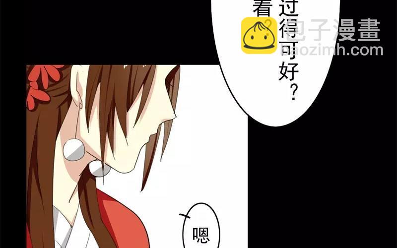 兩不疑 - 34 傻丫頭(1/2) - 2