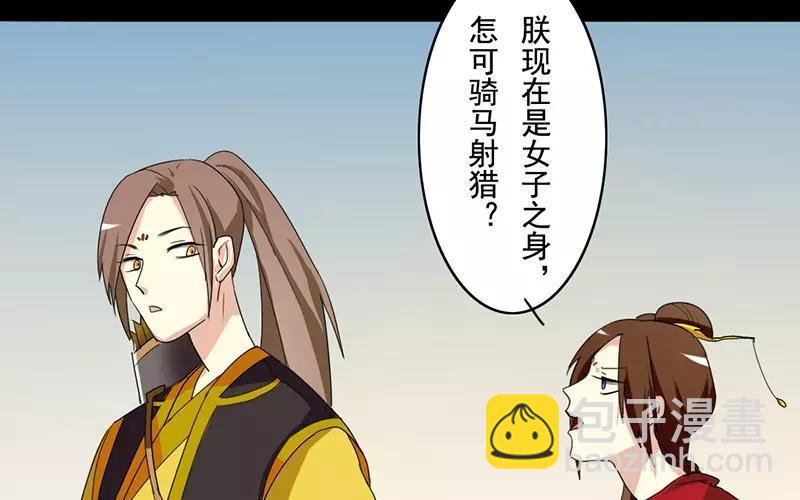 兩不疑 - 38 刺殺(1/2) - 3