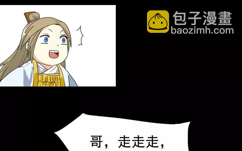 兩不疑 - 38 刺殺(1/2) - 7