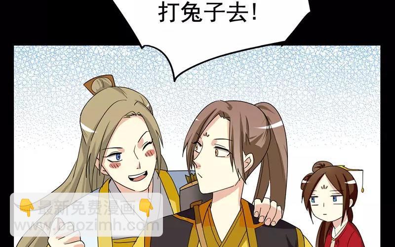 兩不疑 - 38 刺殺(1/2) - 8
