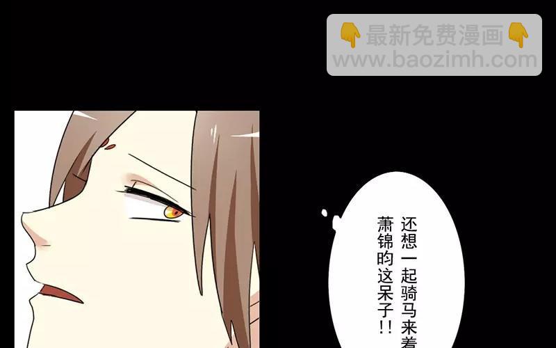 兩不疑 - 38 刺殺(1/2) - 2