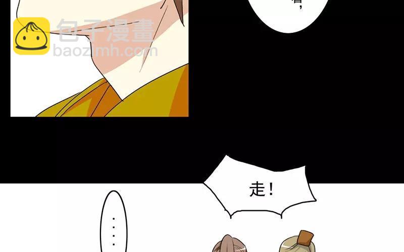 兩不疑 - 38 刺殺(1/2) - 3
