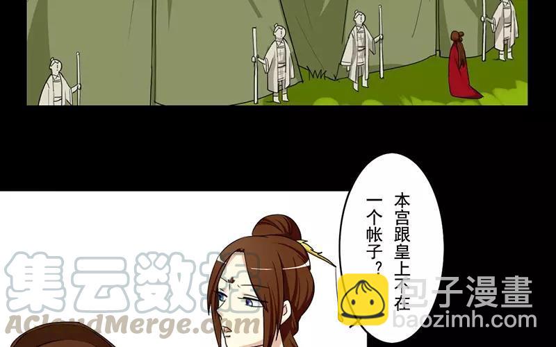 兩不疑 - 38 刺殺(1/2) - 1