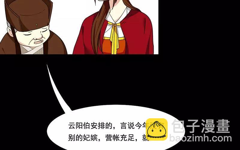 兩不疑 - 38 刺殺(1/2) - 2