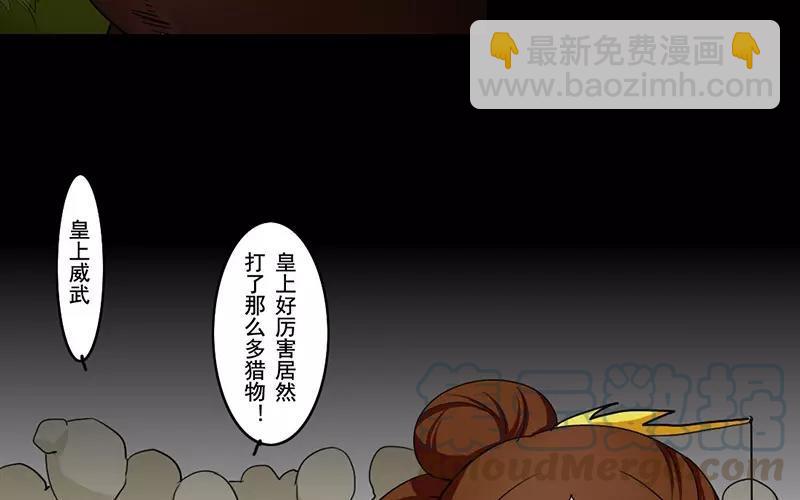 兩不疑 - 38 刺殺(1/2) - 5