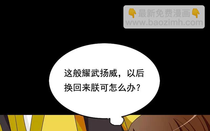 兩不疑 - 38 刺殺(1/2) - 7