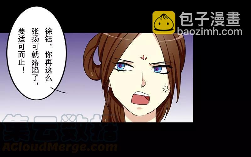 兩不疑 - 38 刺殺(1/2) - 1