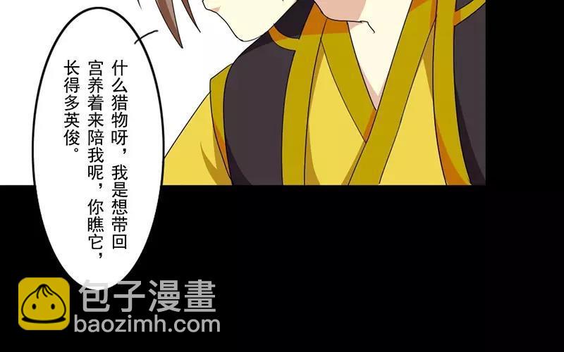 兩不疑 - 38 刺殺(1/2) - 7