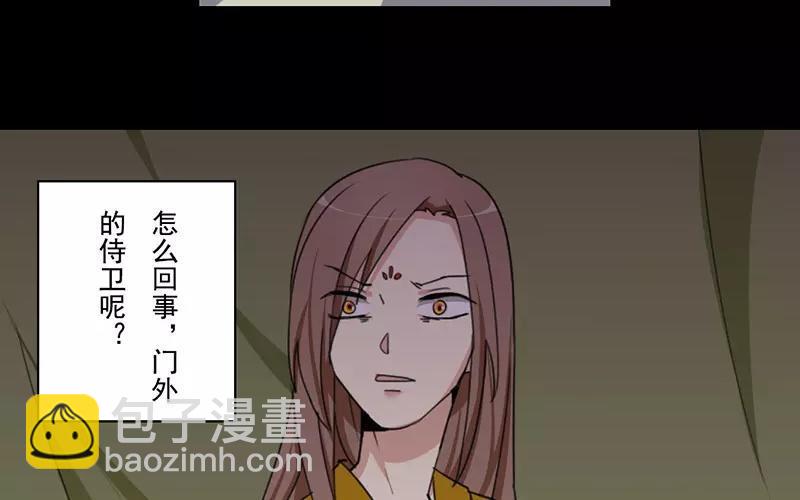 兩不疑 - 38 刺殺(1/2) - 8
