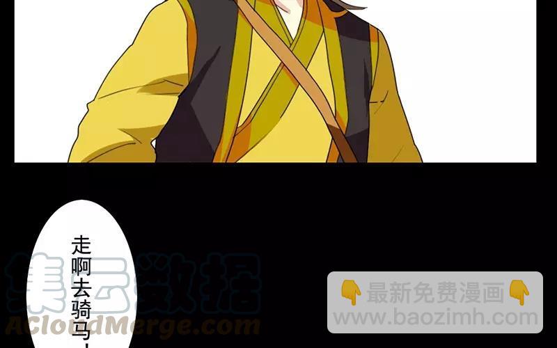 兩不疑 - 38 刺殺(1/2) - 1