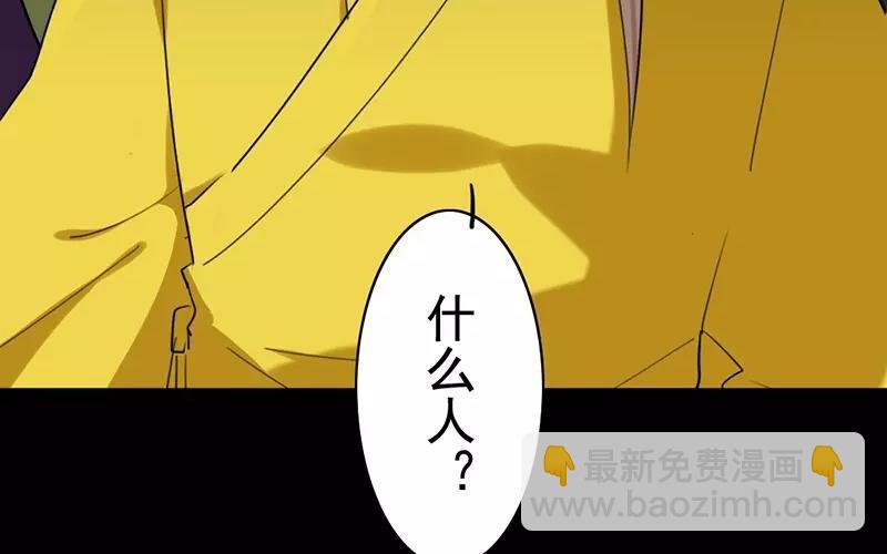 兩不疑 - 39 英雄救美(1/2) - 8